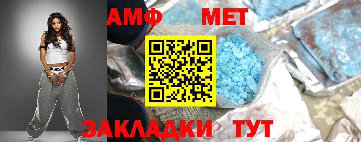 АМФЕТАМИН Розовый  АМФ  АМФ  Вход с VPN  Курчатов 