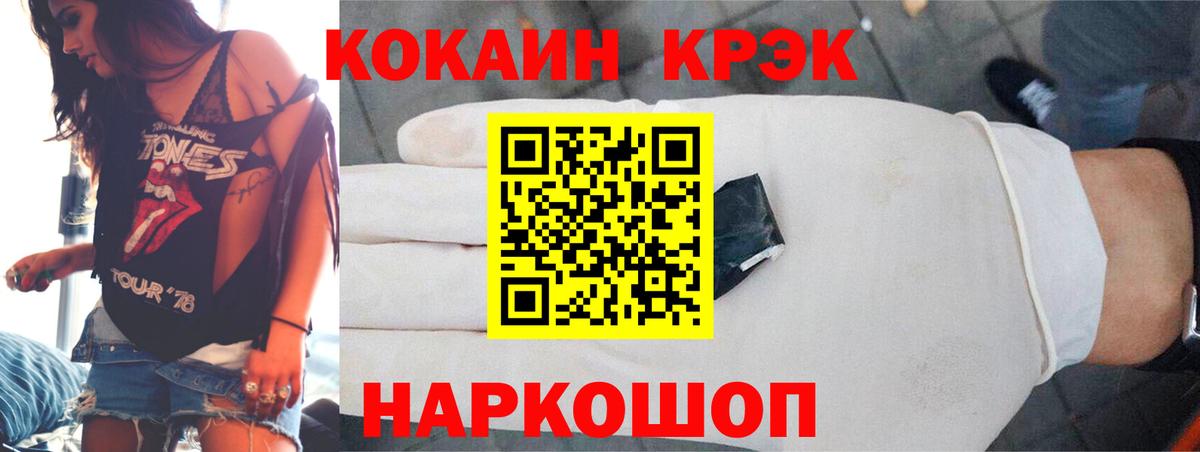 Кокаин 99% Курчатов