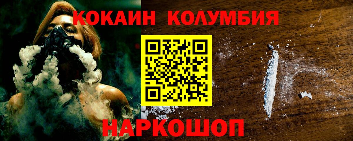 Кокаин VHQ  Вход с VPN  Курчатов  Cocaine  КОКАИН Перу 