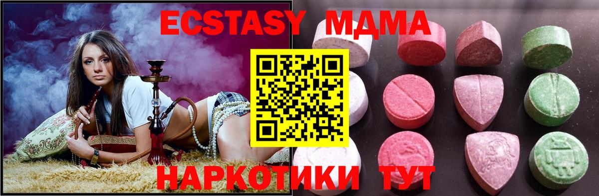 Курчатов  ЭКСТАЗИ mix  ЭКСТАЗИ диски  Вход с VPN 