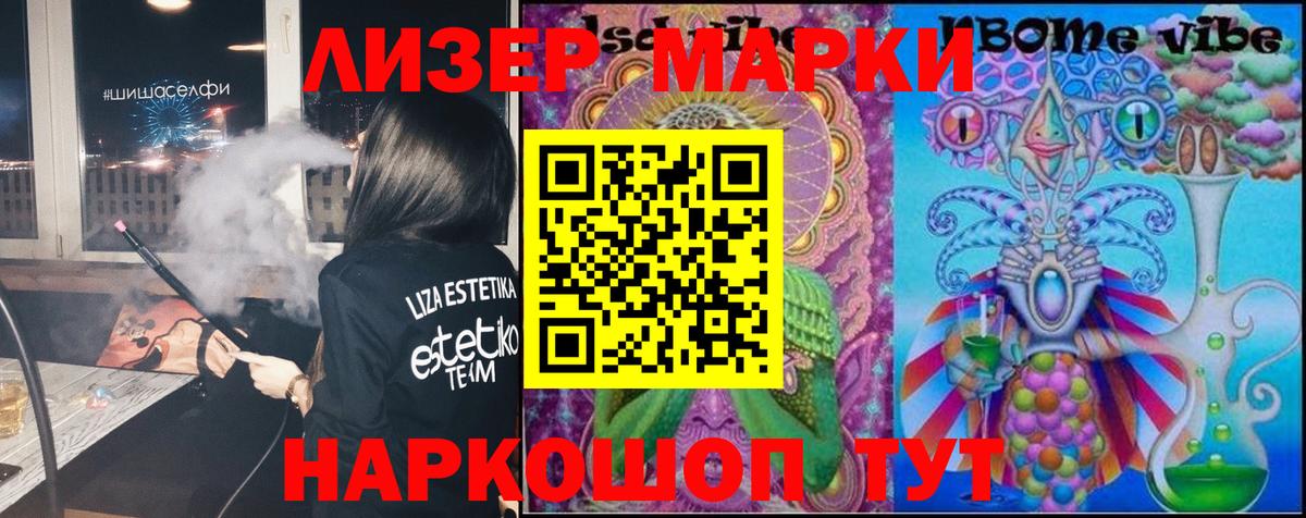 ЛСД экстази ecstasy Курчатов