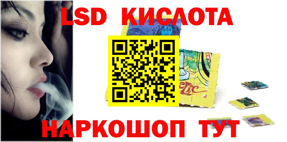 LSD-25 экстази ecstasy  Лсд 25 экстази кислота  Курчатов  Вход с VPN 