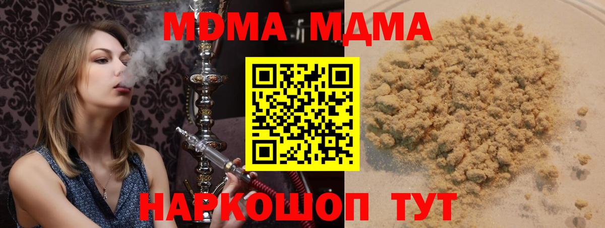 МДМА Molly Курчатов