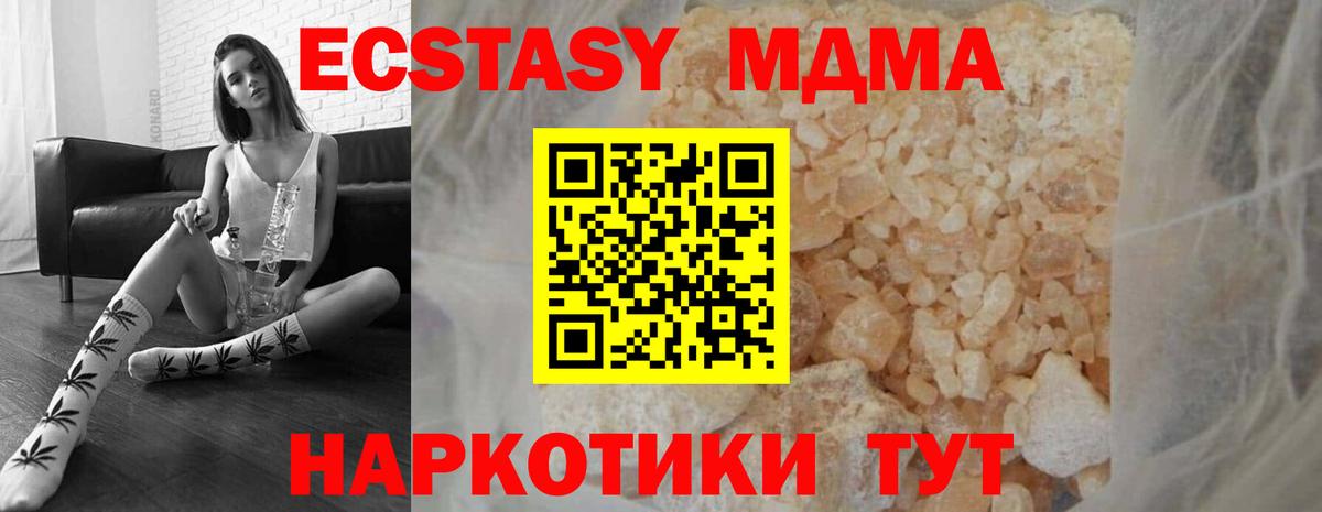 Курчатов  MDMA  Вход с VPN  МДМА молли  MDMA crystal 