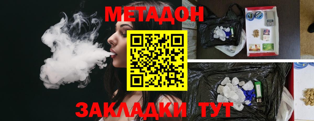 МЕТАДОН VHQ  Метадон VHQ  Вход с VPN  Курчатов 