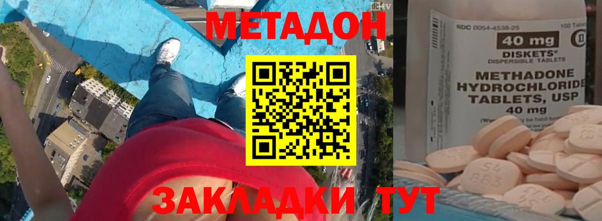 МЕТАДОН мёд Курчатов