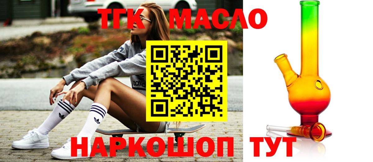 Дистиллят ТГК жижа Курчатов