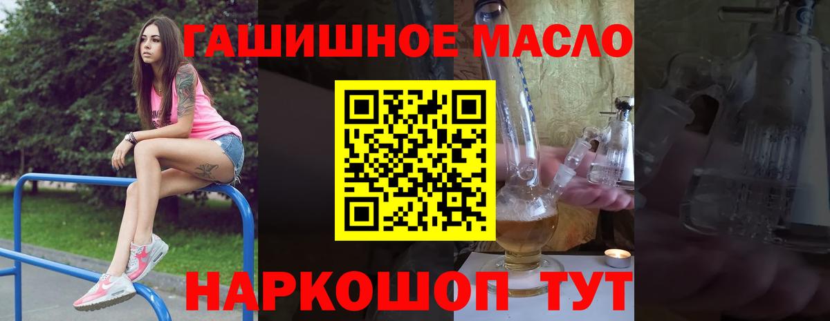 Курчатов  Дистиллят ТГК жижа  Вход с VPN 