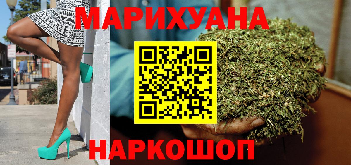 Курчатов  МАРИХУАНА LSD WEED  Вход с VPN  Бошки Шишки индика 